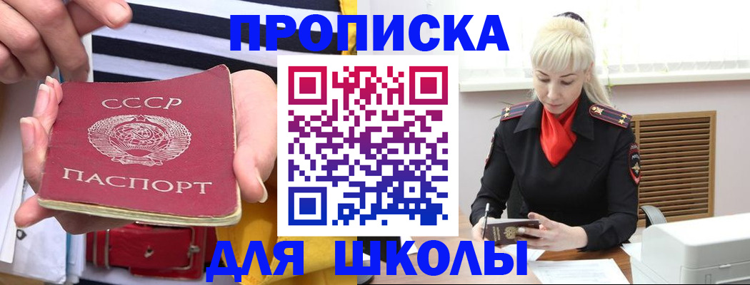 прописка регистрация в Можайске