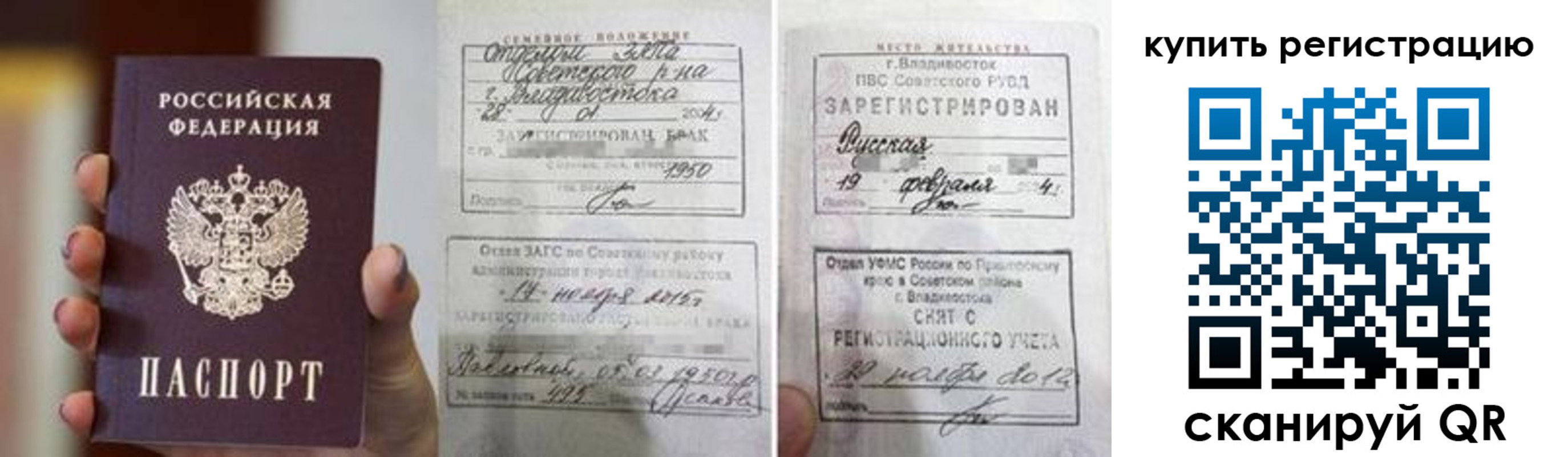 временная регистрация поиск в Можайске