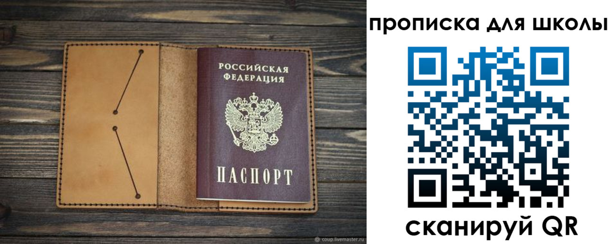 прописка в Можайске