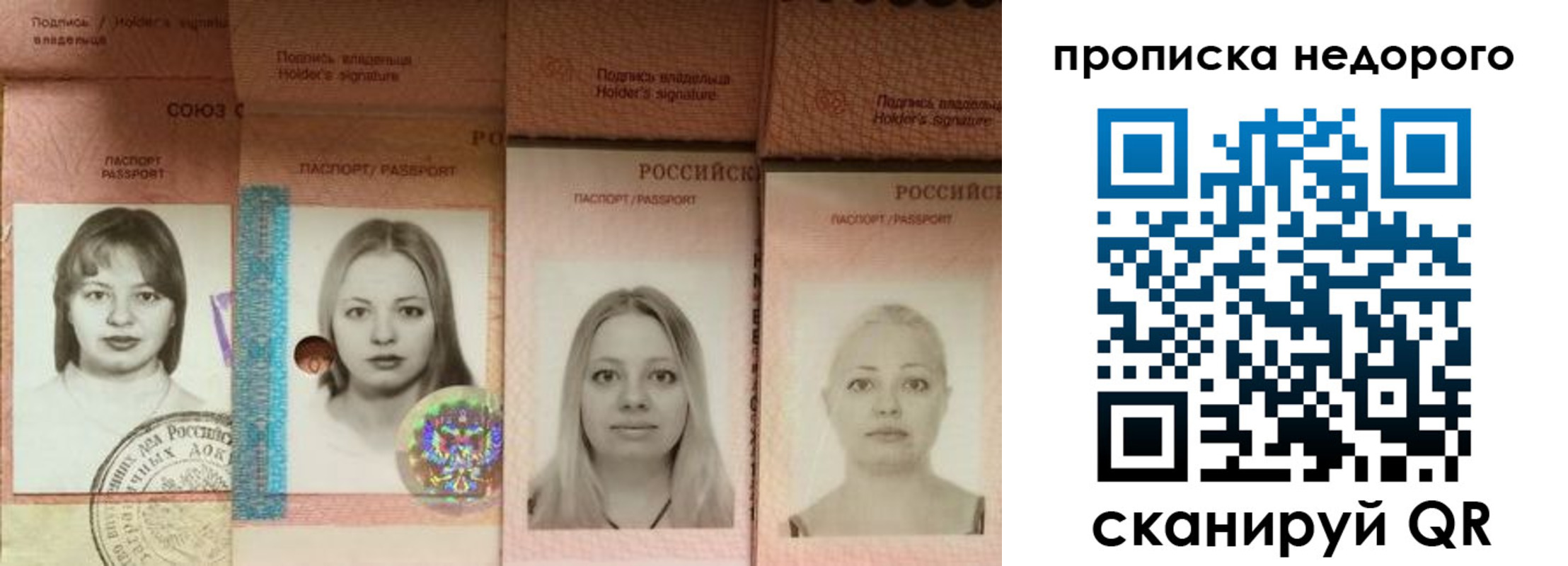 прописка в Можайске