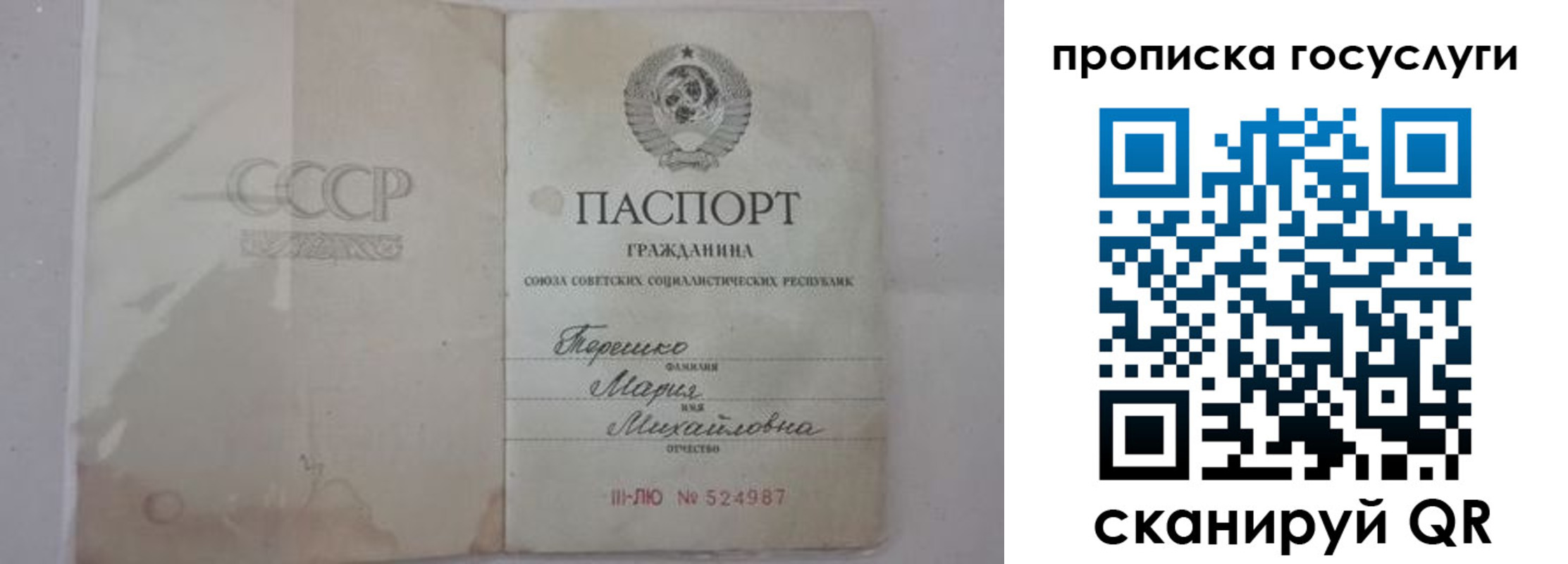 прописка ребенка в Можайске