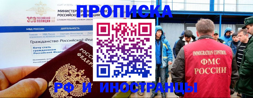 регистрация в Можайске