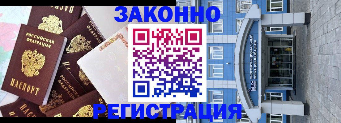 временная регистрация в Можайске