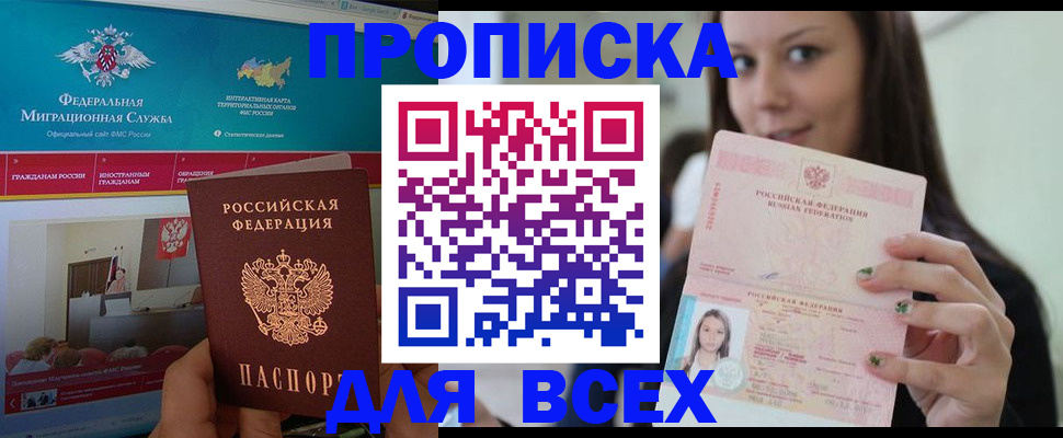 пропишу в квартире в Можайске