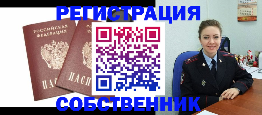 прописка ребенка в Можайске