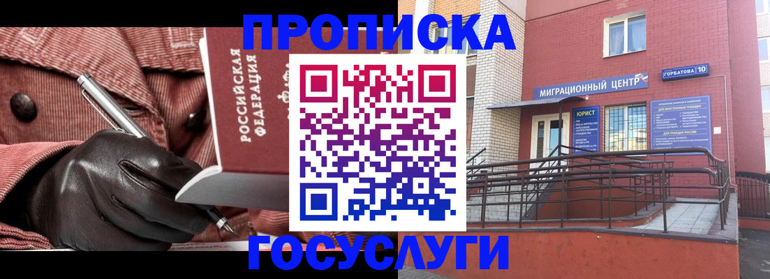 временная регистрация госуслуги в Можайске