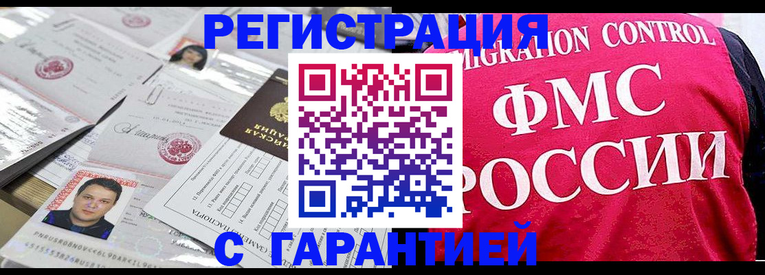 временная прописка в Можайске