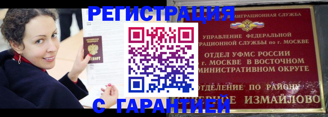 временная регистрация госуслуги в Можайске