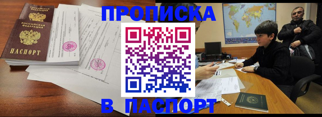 временная регистрация адрес в Можайске